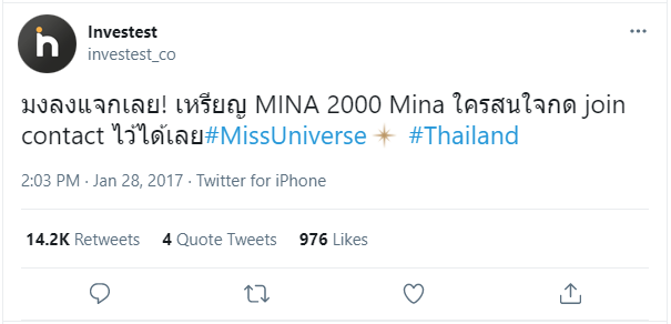 เหตุการณ์จำลองเมื่อใช้ Mina ร่วมกับข้อมูลในโลกจริง
